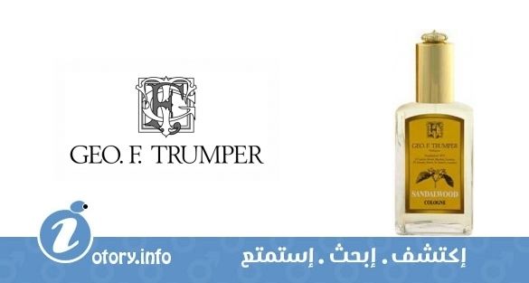 عطر سكاي جيو إف ترَمبر