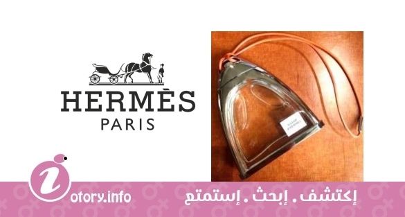 عطر جالوب دي هيرمز هيرمز
