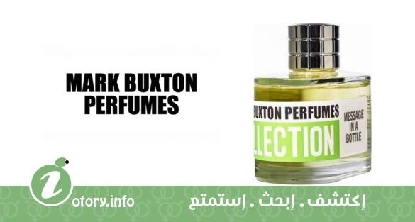 عطر مَسج إن أ بوتِل  مارك بَكستون بارفيومز