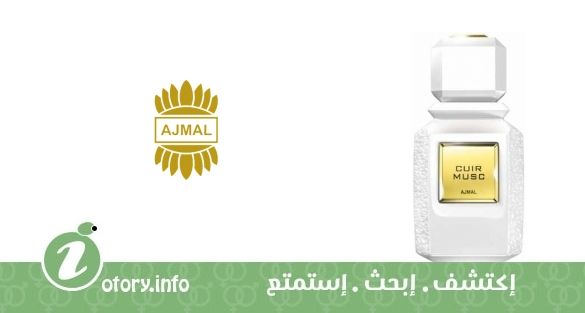 عطر كوير مسك أجمل