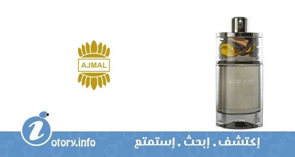 عطر أجمل أكورد بويز