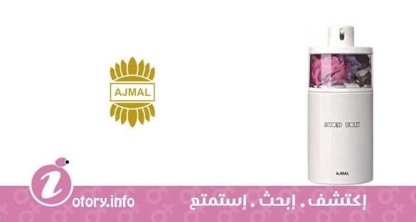 عطر أجمل أكورد فيوليت