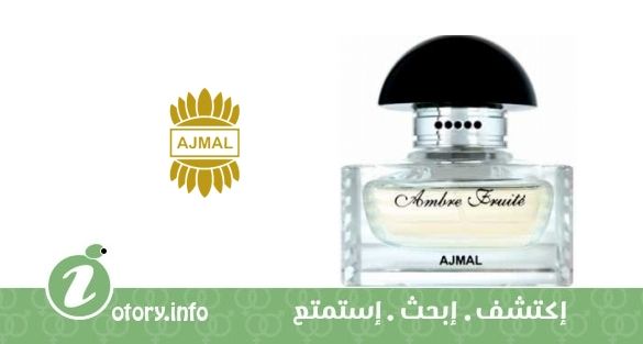 عطر أجمل عنبر فروت
