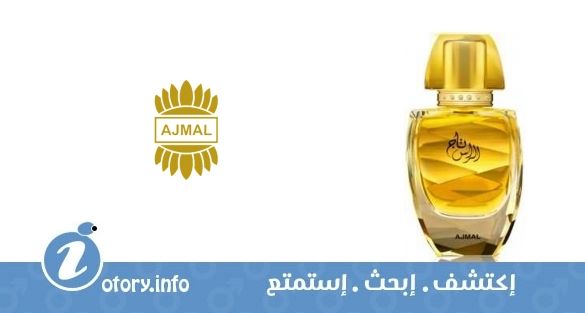 عطر أجمل تاج الراس 