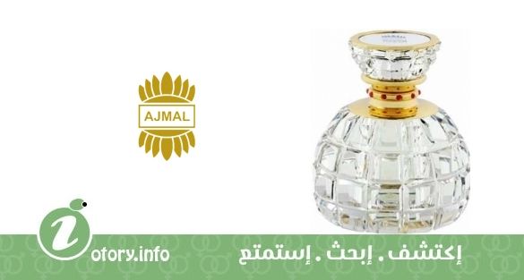 عطر أجمل  الجنان