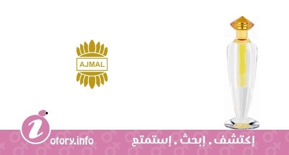 عطر أقمار أجمل