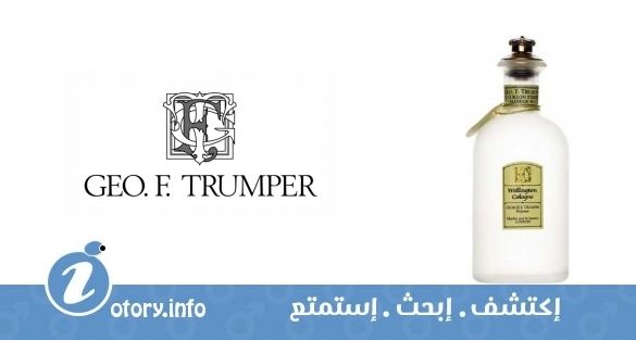 عطر وِلينجتون كولون جيو إف ترَمبر