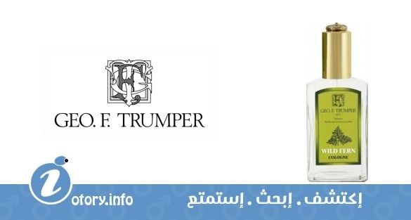 عطر وايلد فيرن كولون جيو إف ترَمبر