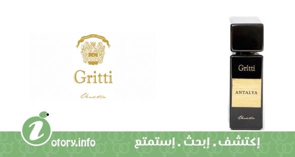 عطر أنتاليا جريتي