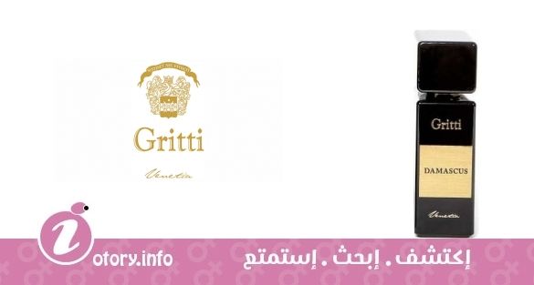 عطر دَمسكاس جريتي
