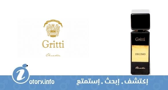 عطر ديسيمو  جريتي