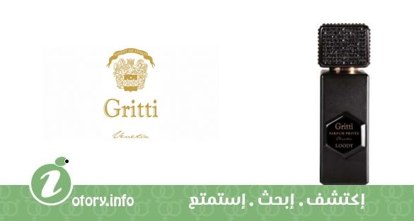 عطر لودي جريتي