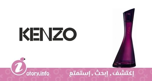 عطر كِنزو جو دي امور لو إكسيلير