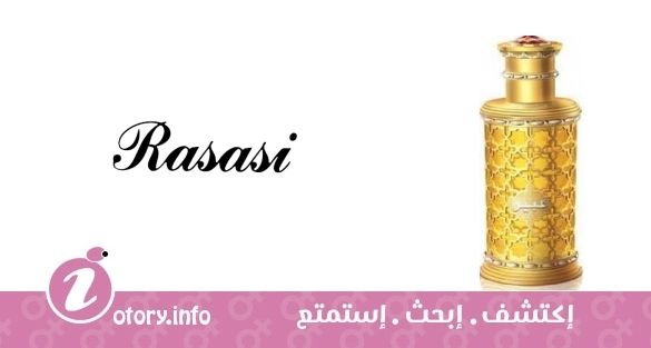عطر رصاصي عبير