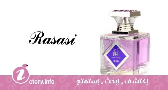 عطر رصاصي أبيان للنساء