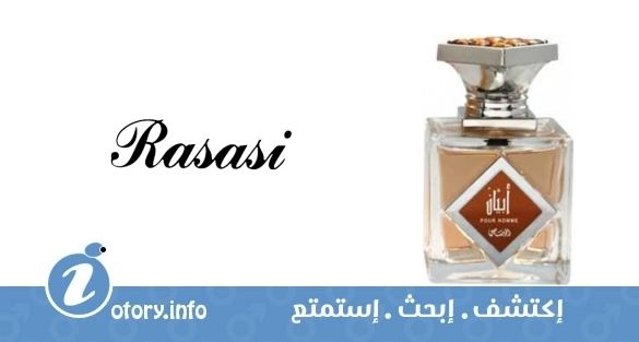 عطر رصاصي أبيان للرجال
