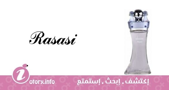 عطر رصاصي  أدمَير