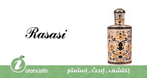 عطر العطر الثمين الباهي رصاصي