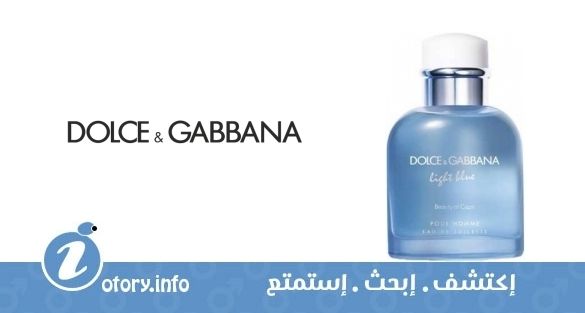 عطر لايت بلو بور هوم بيوتي اوف كابري دولشي آند جبانا