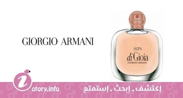 عطر صَن دي جويا جورجيو أرماني