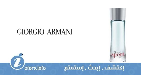 عطر أرماني كود سبورت أثيلِت جورجيو أرماني