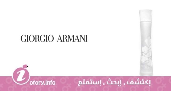 عطر أرماني كود سَمر بور فيمي جورجيو أرماني