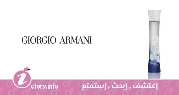 عطر أرماني كود سَمر بور فيمي 2010 جورجيو أرماني