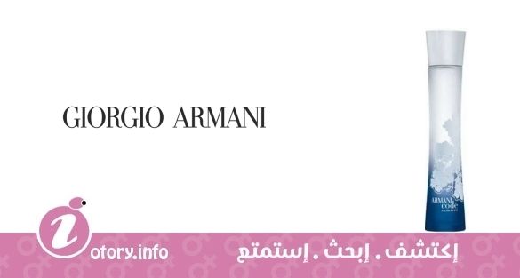 عطر أرماني كود بور فيمي سَمر 2011 جورجيو أرماني