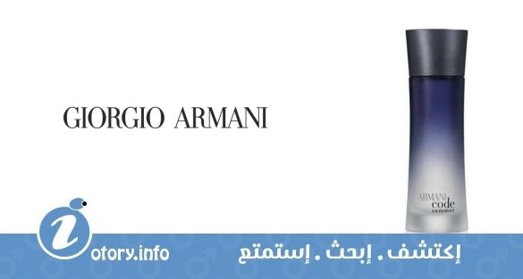 عطر أرماني كود سَمر بور هوم 2010 جورجيو أرماني