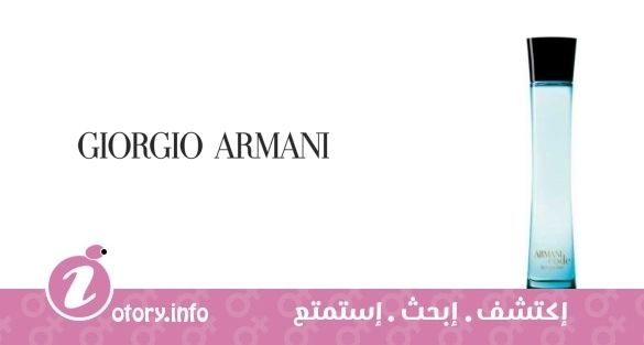 عطر أرماني كود تيركواز فور ومِن جورجيو أرماني