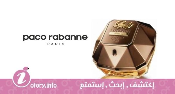 عطر باكو رابان ليدي مليون باريف
