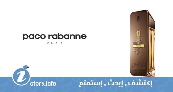 عطر باكو رابان  وَن مليون برايف