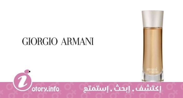 عطر أرماني مانيا جورجيو أرماني 