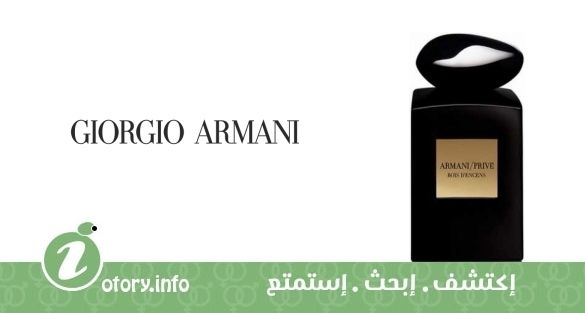 عطر أرماني برايف عنبر كولون سبراي بوي دي إسنس جورجيو أرماني