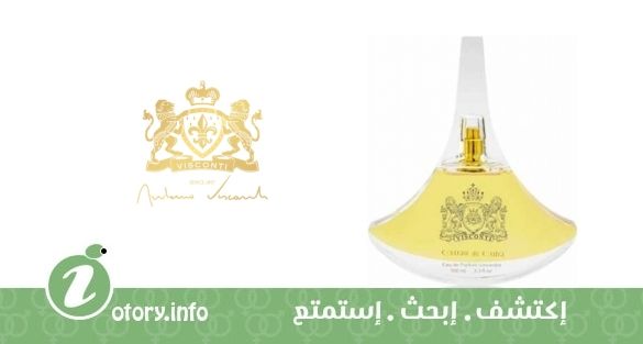 عطر أنتونيو فيسكونتي إكستريت دي سيدرات