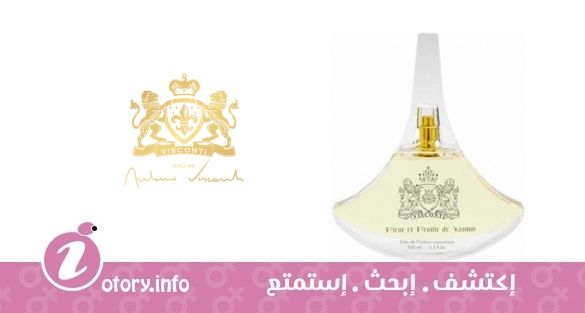 عطر أنتونيو فيسكونتي فلور إت فويل دي جاسمين