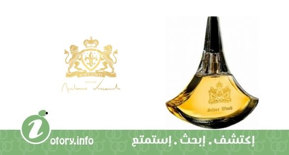 عطر أنتونيو فيسكونتي سِلفر وُد