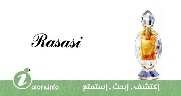 عطر رصاصي المقام