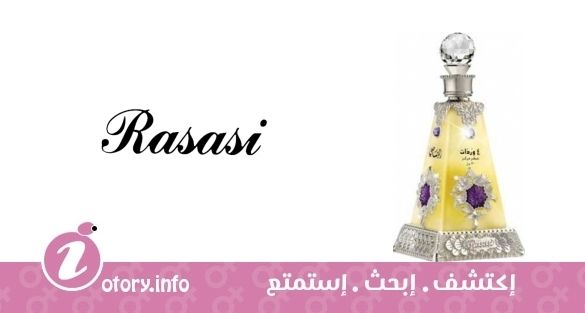 عطر رصاصي أربع وردات