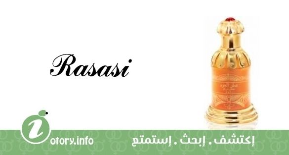 عطر رصاصي عطر العود رِد