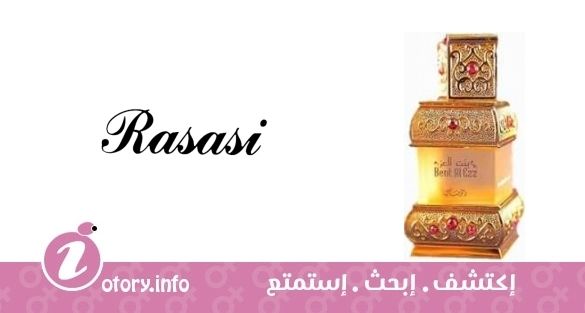 عطر رصاصي بنت العز هناء