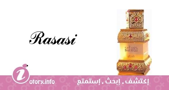عطر رصاصي بنت العز نبه