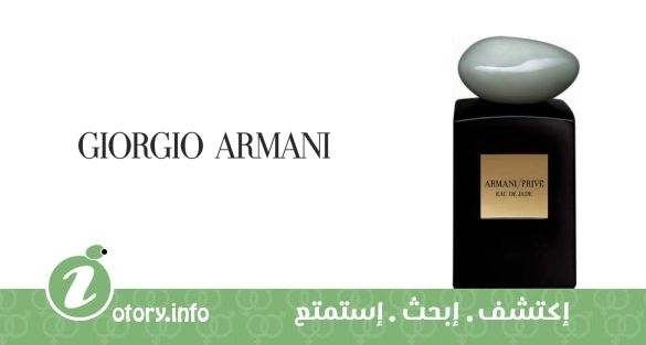 عطر أرماني برايف عنبر كولون سبراي يو دي جاد جورجيو أرماني