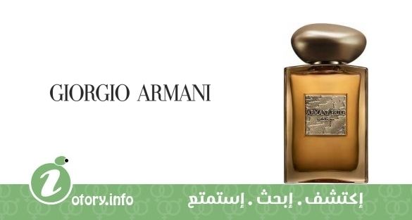 عطر أرماني برايف سابل أور جورجيو أرماني