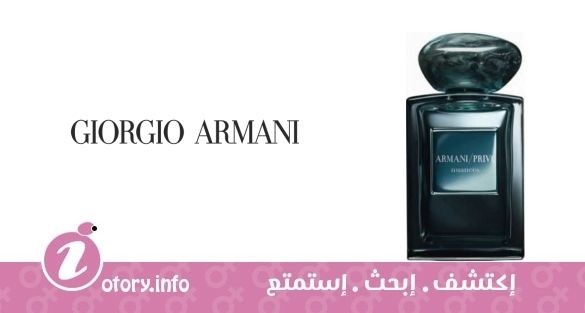 عطر نوانسِز جورجيو أرماني