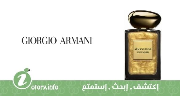 عطر أرماني برايف روز دي أرابيا دو ديسِرت جورجيو أرماني 