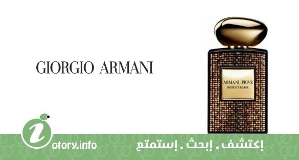 عطر أرماني برايف روز دي أرابي ليميتد إدشِن شواروفسكي جورجيو أرماني