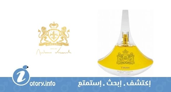 عطر أنتونيو فيسكونتي  تبرُم