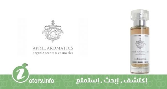 عطر أبريل أروماتِكس إردِنستيرن