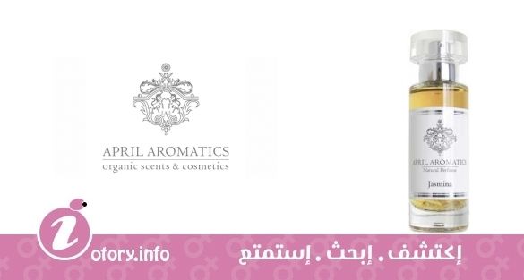 عطر ا أبريل أروماتِكس جاسمين